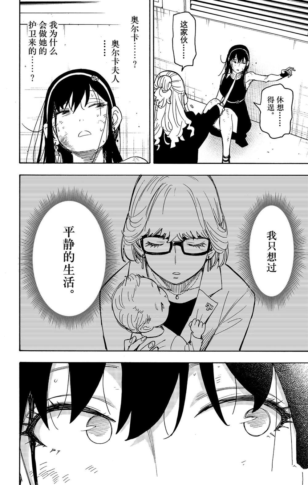 第53话 试看版