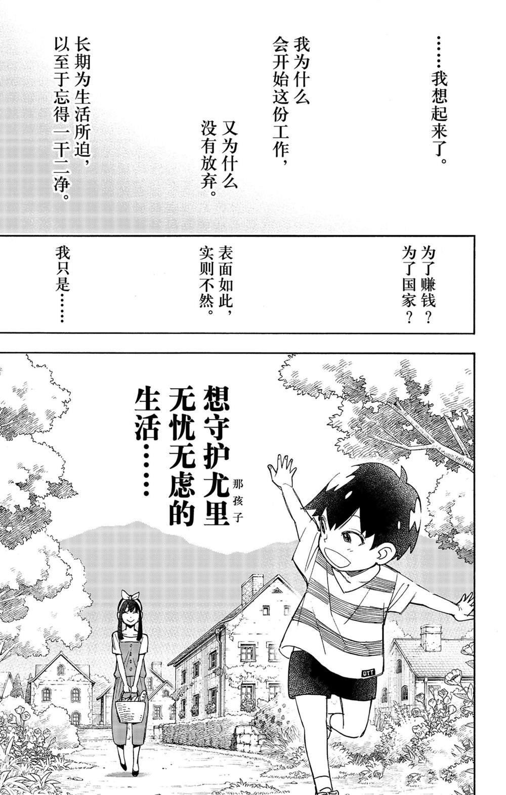 第53话 试看版