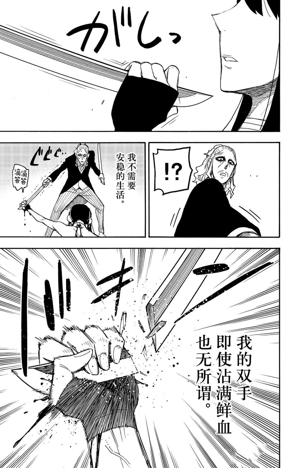 第53话 试看版