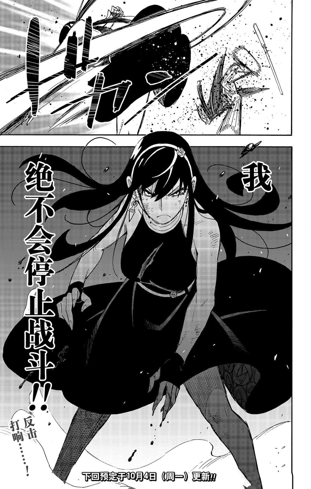 第53话 试看版