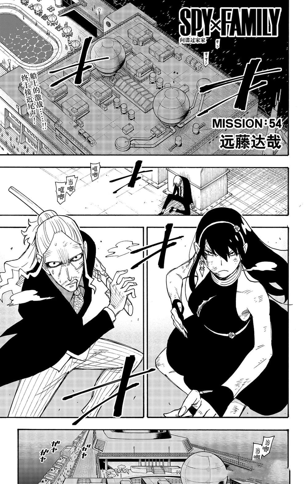 第54话 试看版