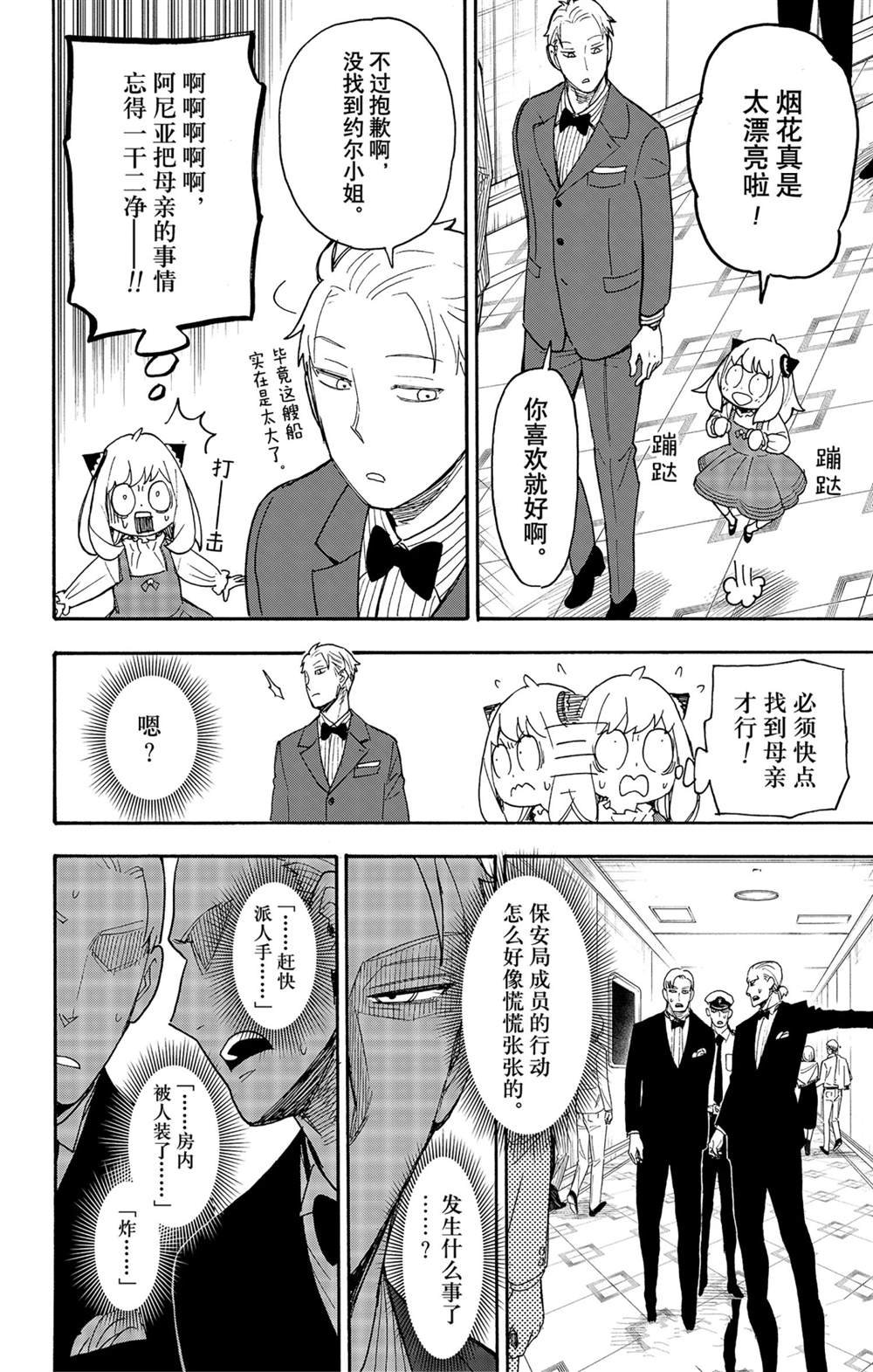 第54话 试看版