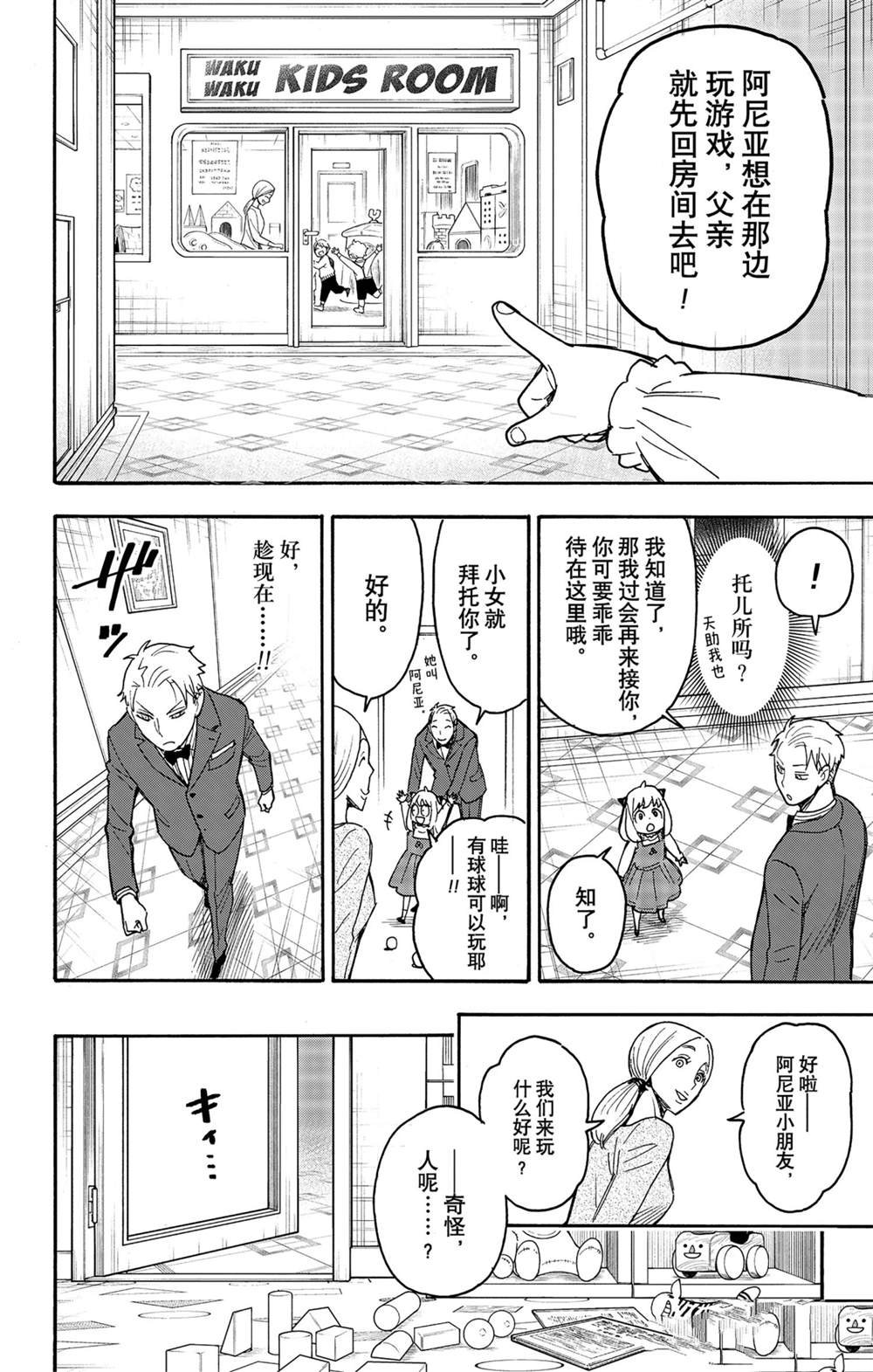 第54话 试看版