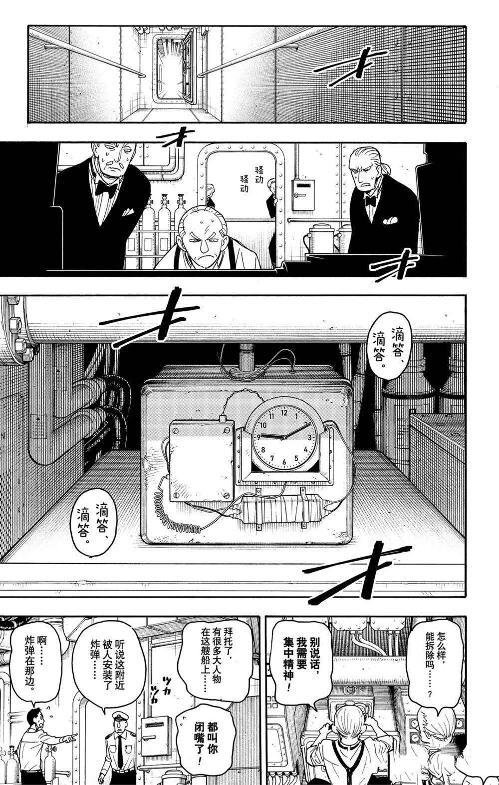 第54话 试看版