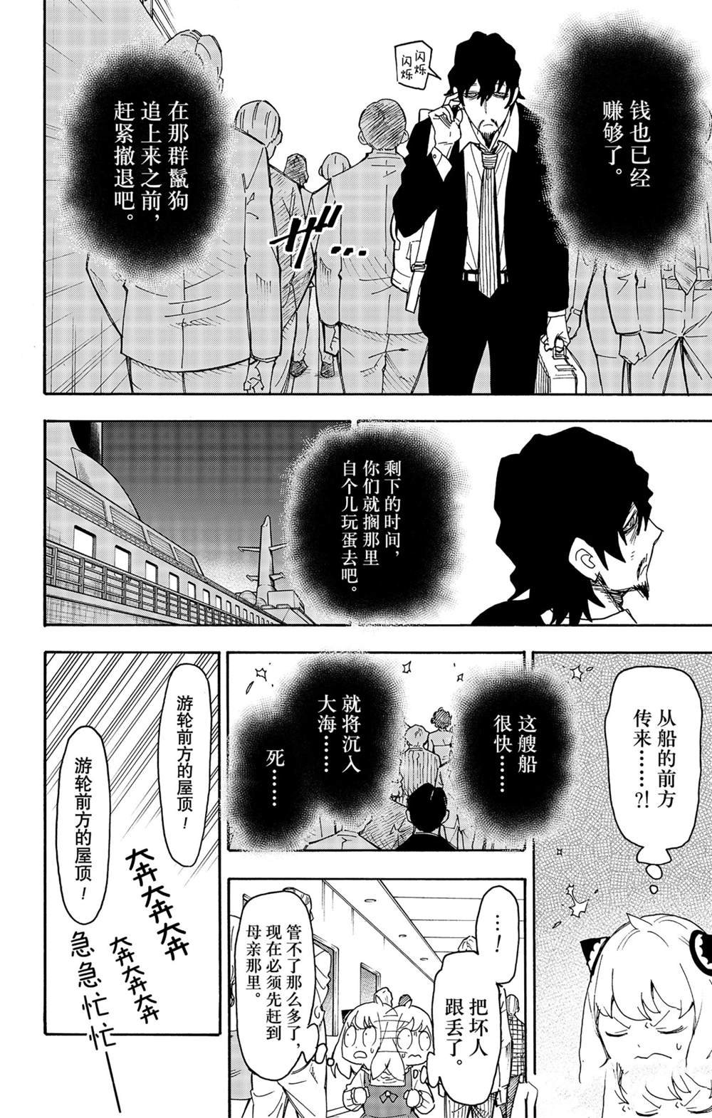 第54话 试看版