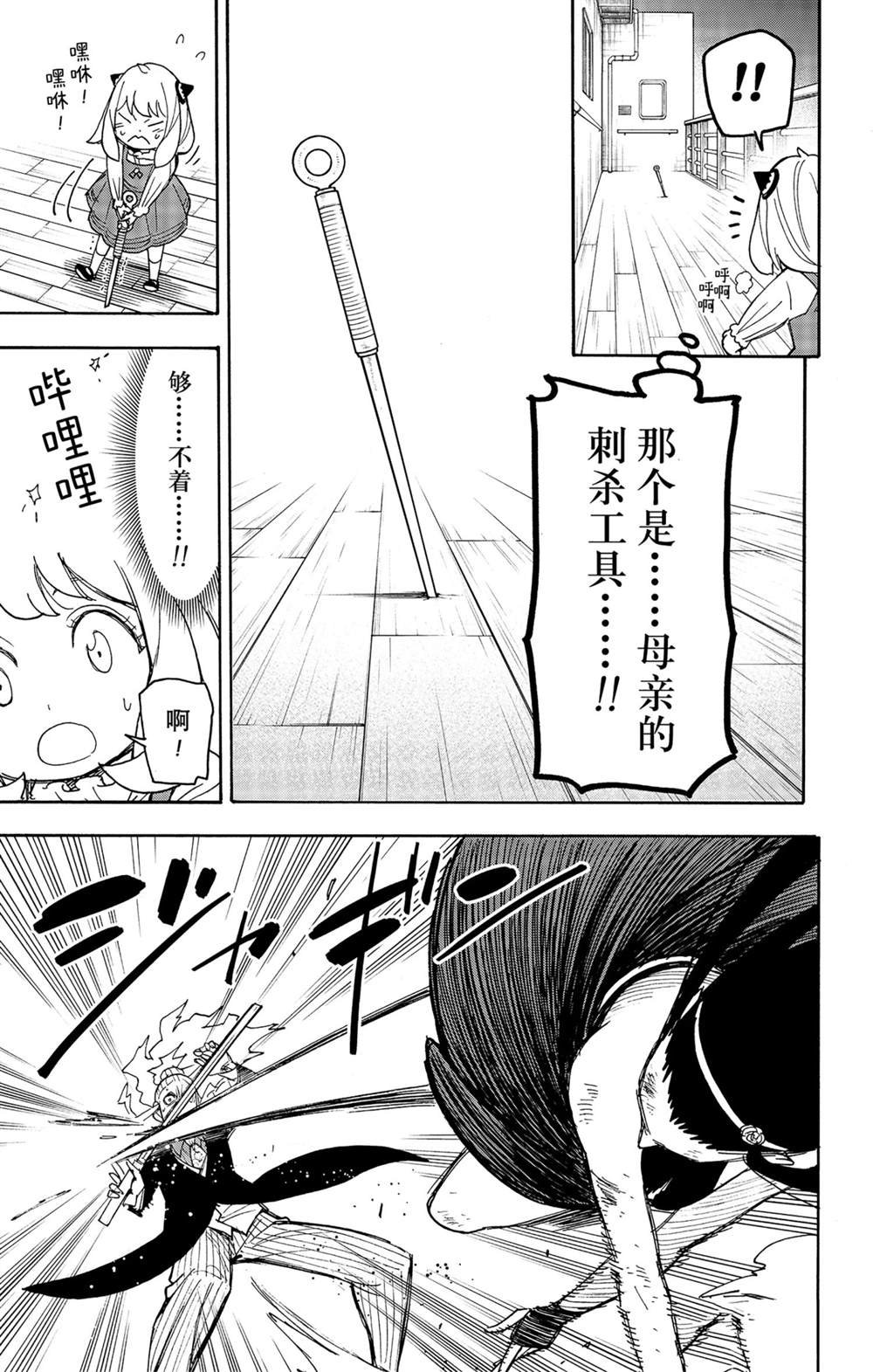 第54话 试看版