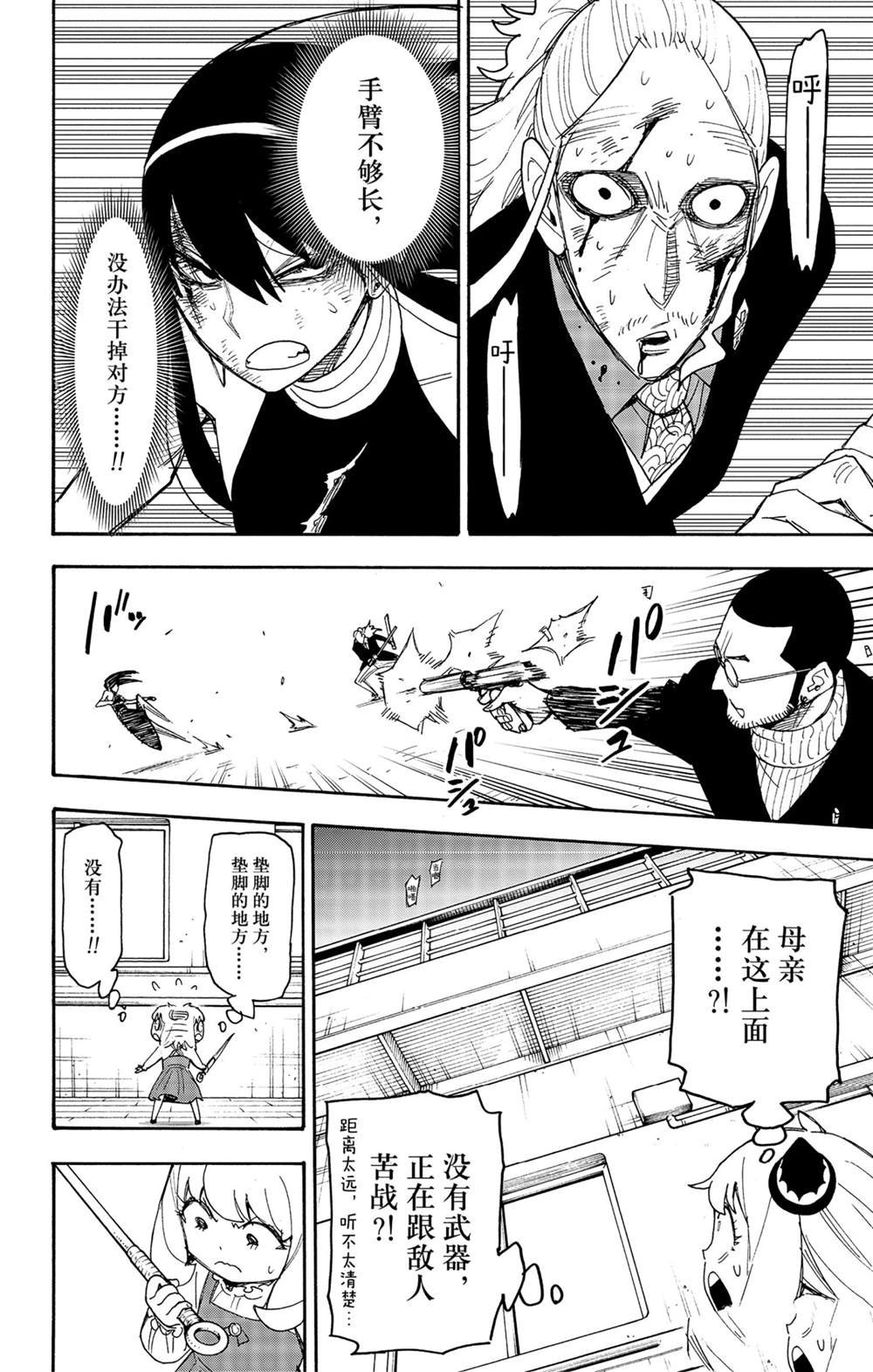 第54话 试看版