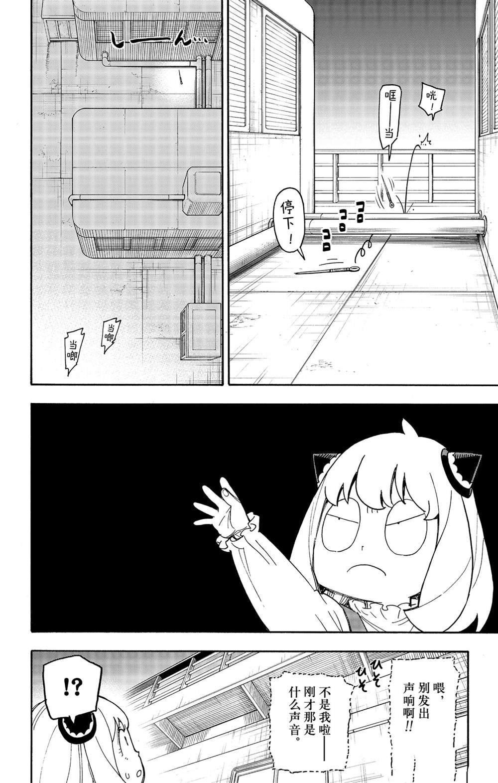 第54话 试看版