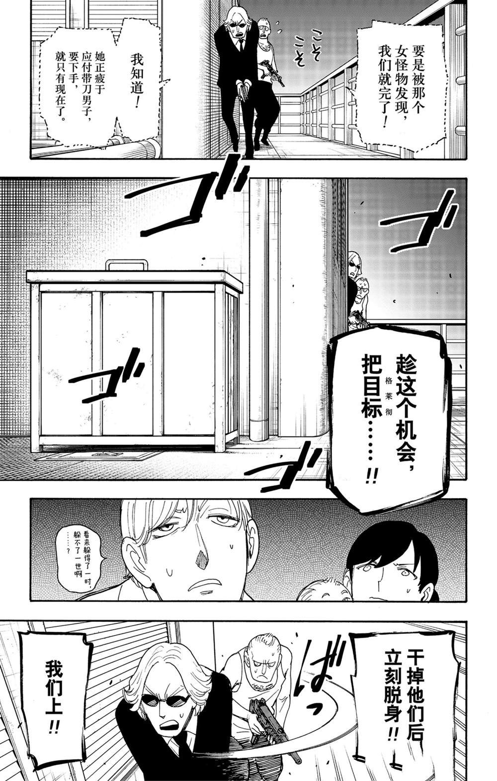 第54话 试看版