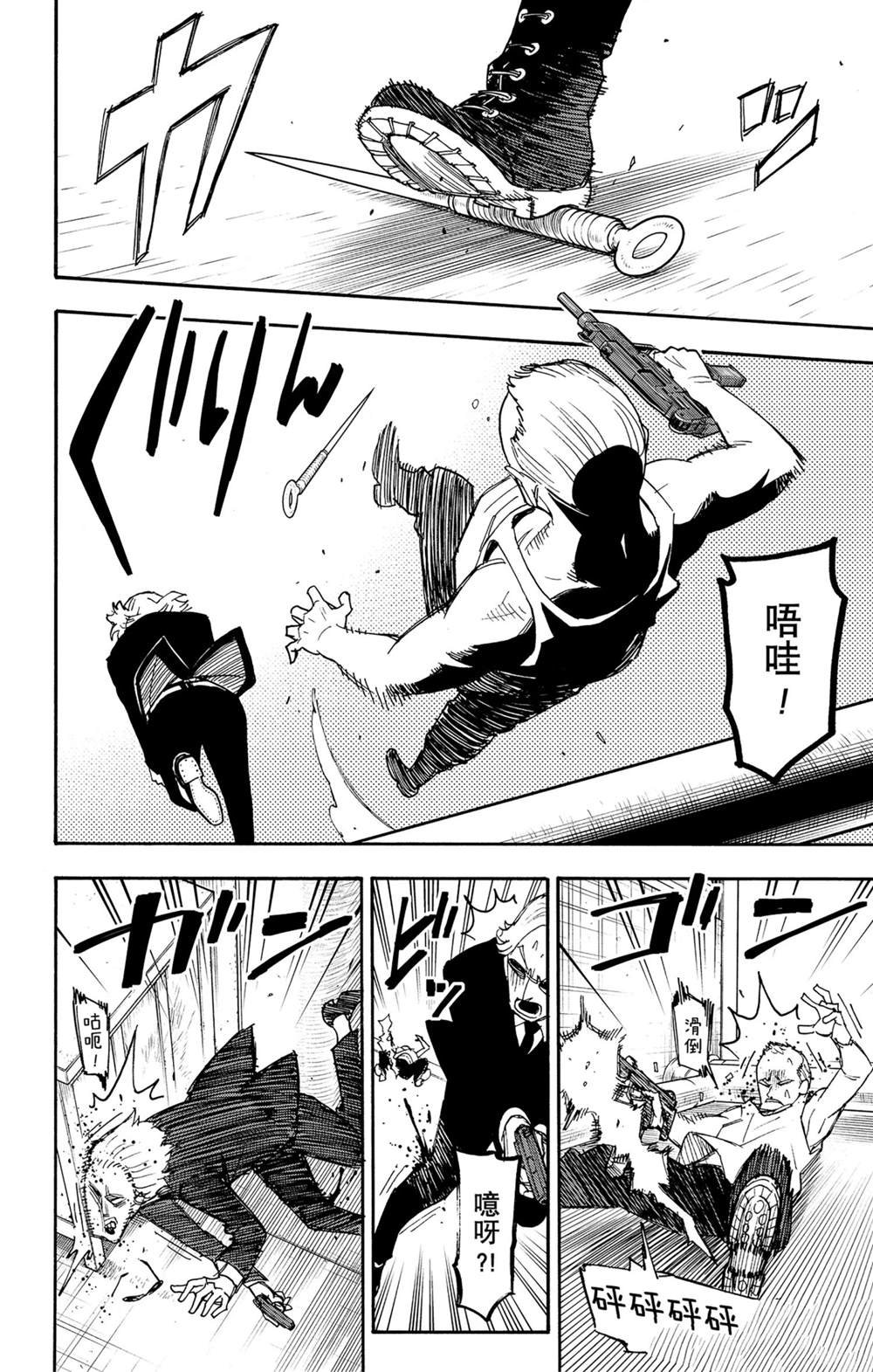 第54话 试看版