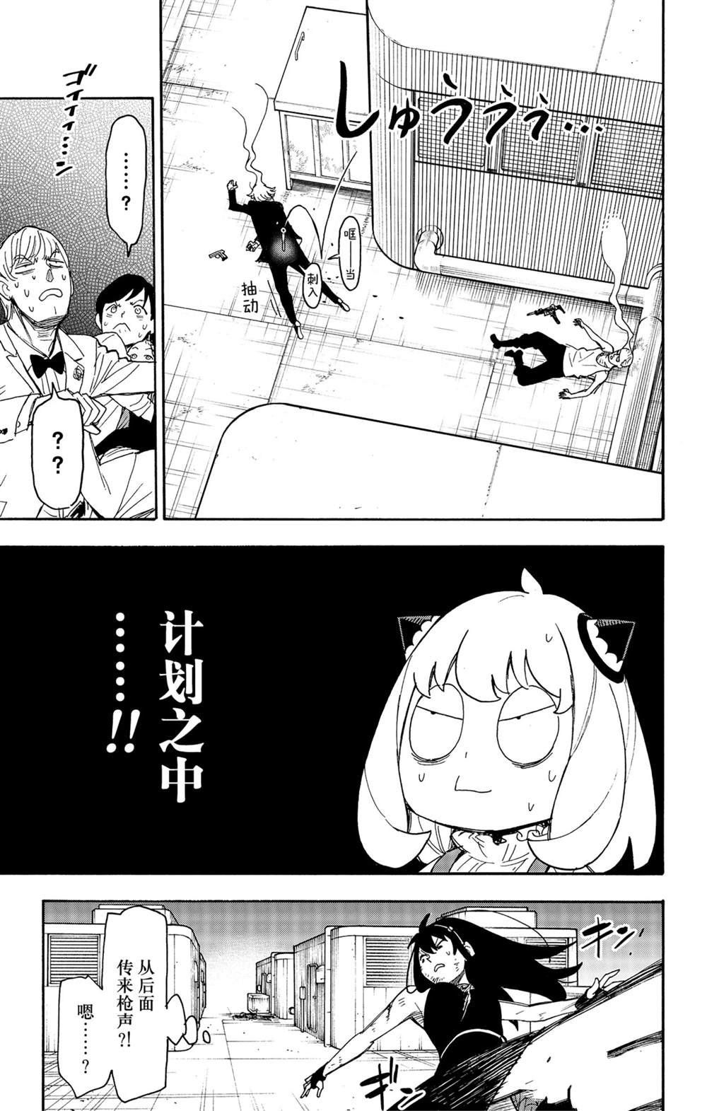 第54话 试看版