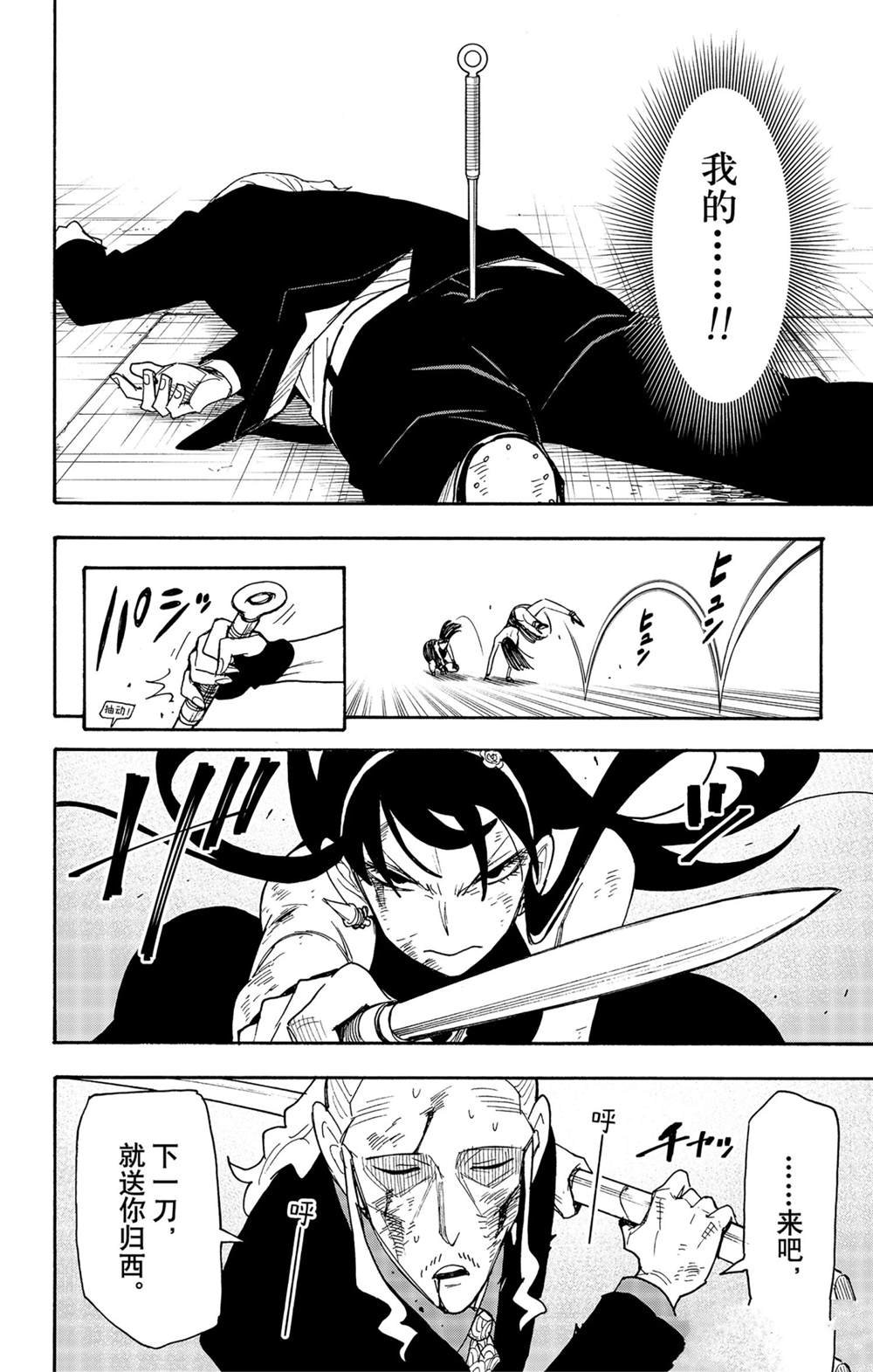 第54话 试看版