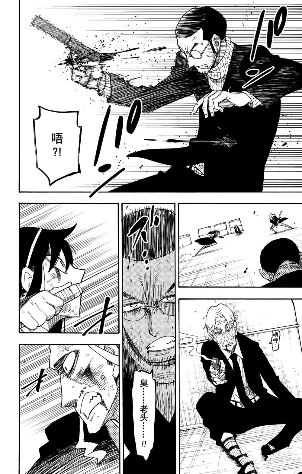 第54话 试看版