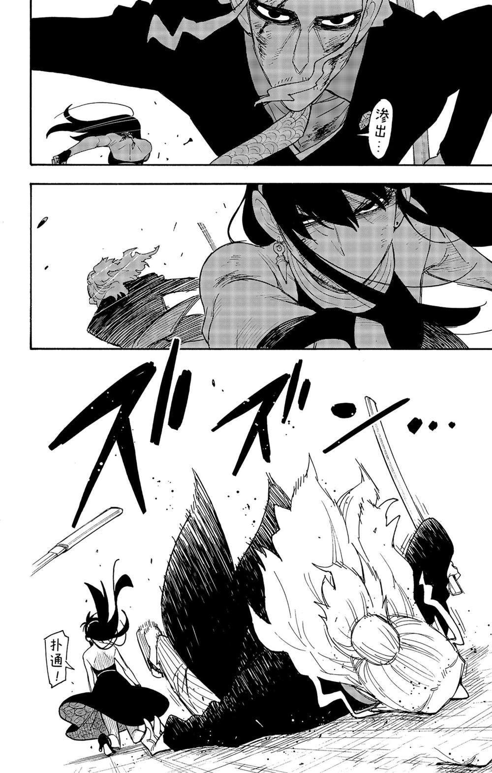 第54话 试看版