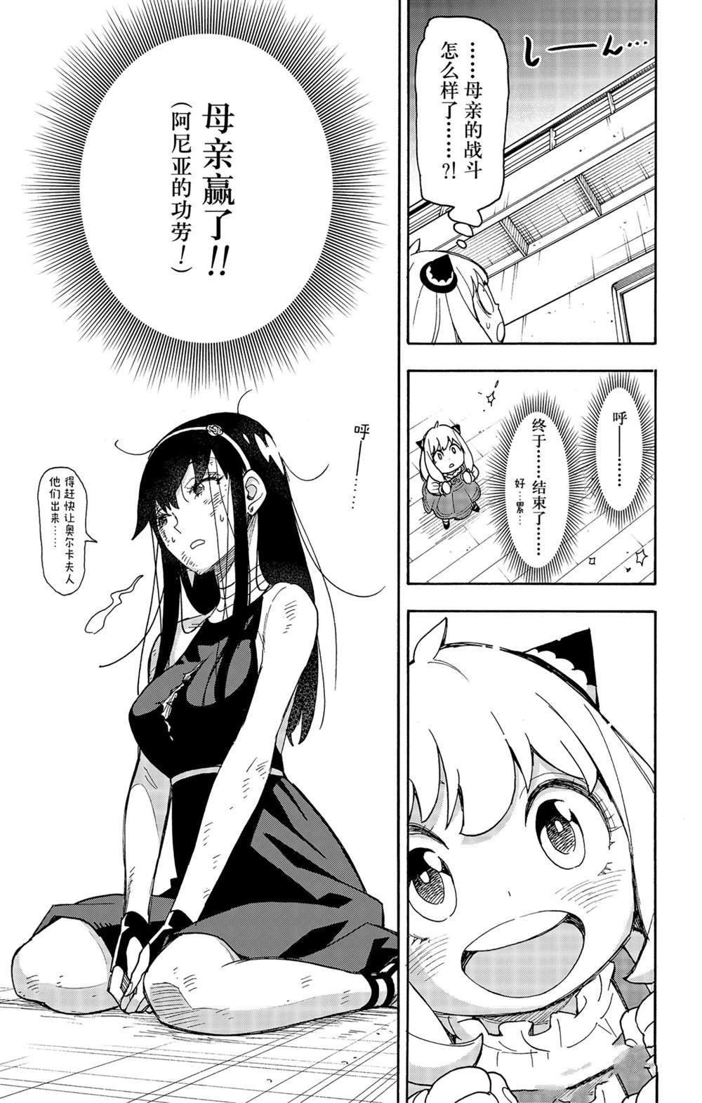 第54话 试看版