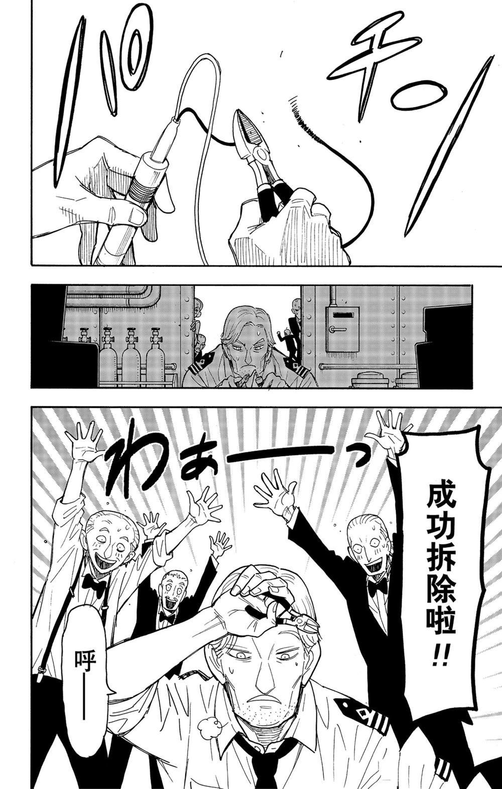 第54话 试看版