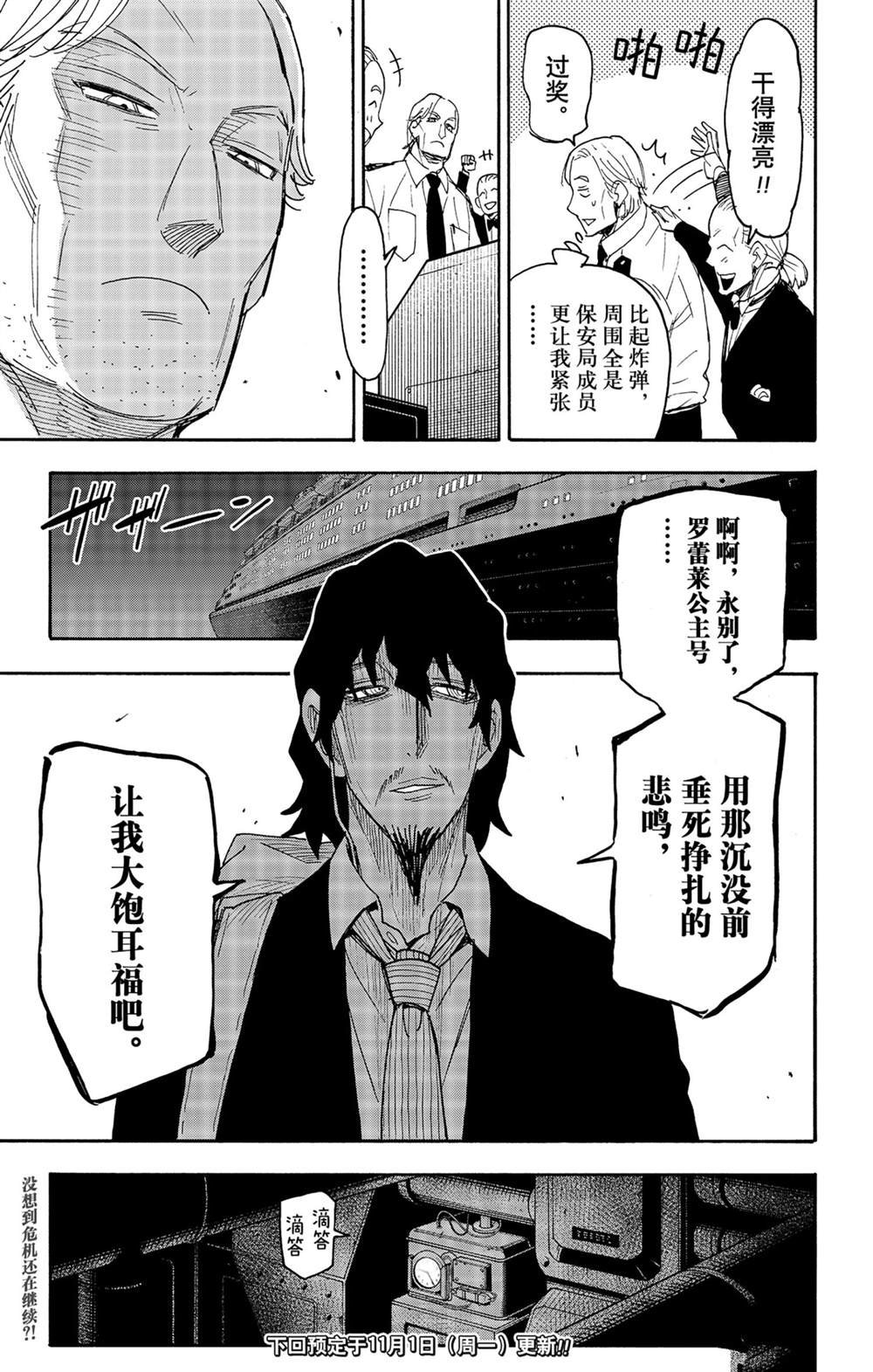 第54话 试看版