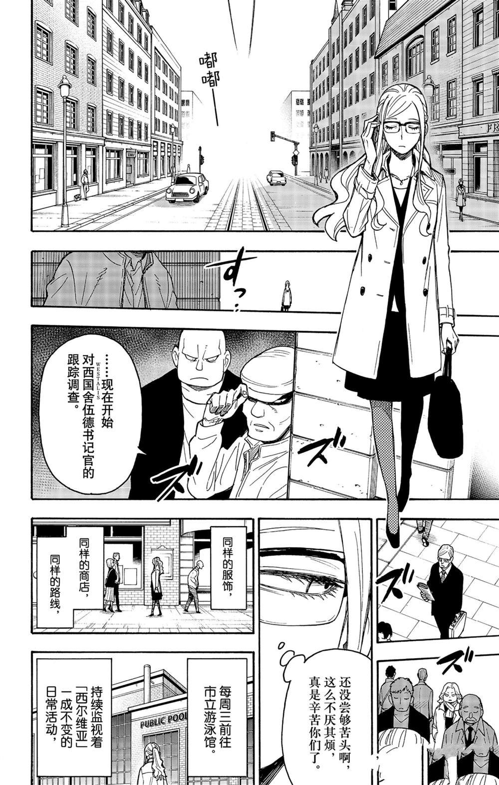 短篇番外5