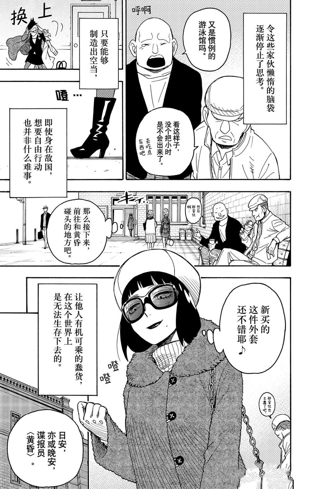 短篇番外5