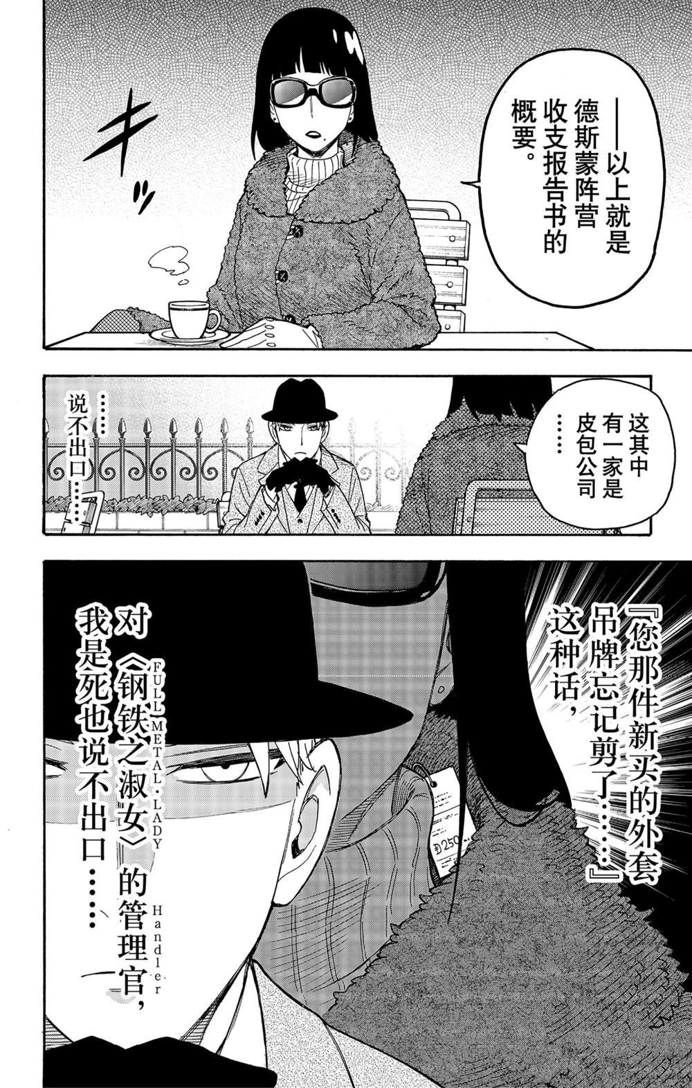 短篇番外5