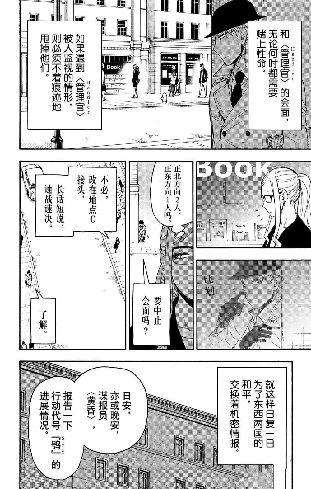 短篇番外5