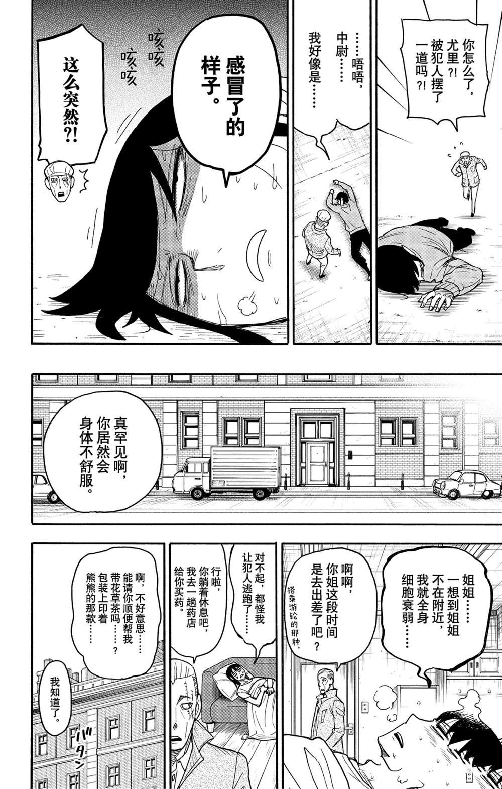 短篇番外6