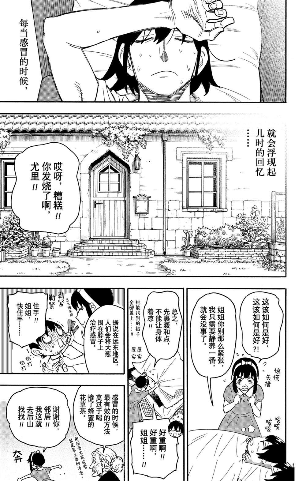 短篇番外6
