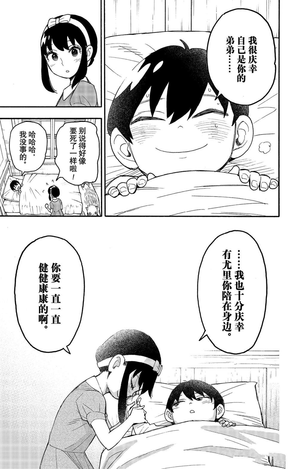 短篇番外6