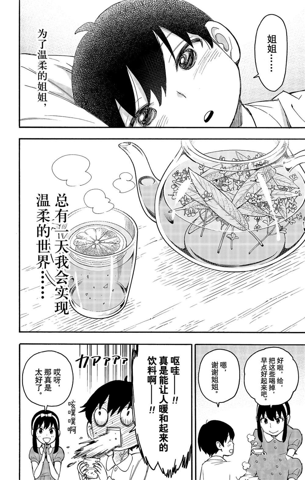 短篇番外6