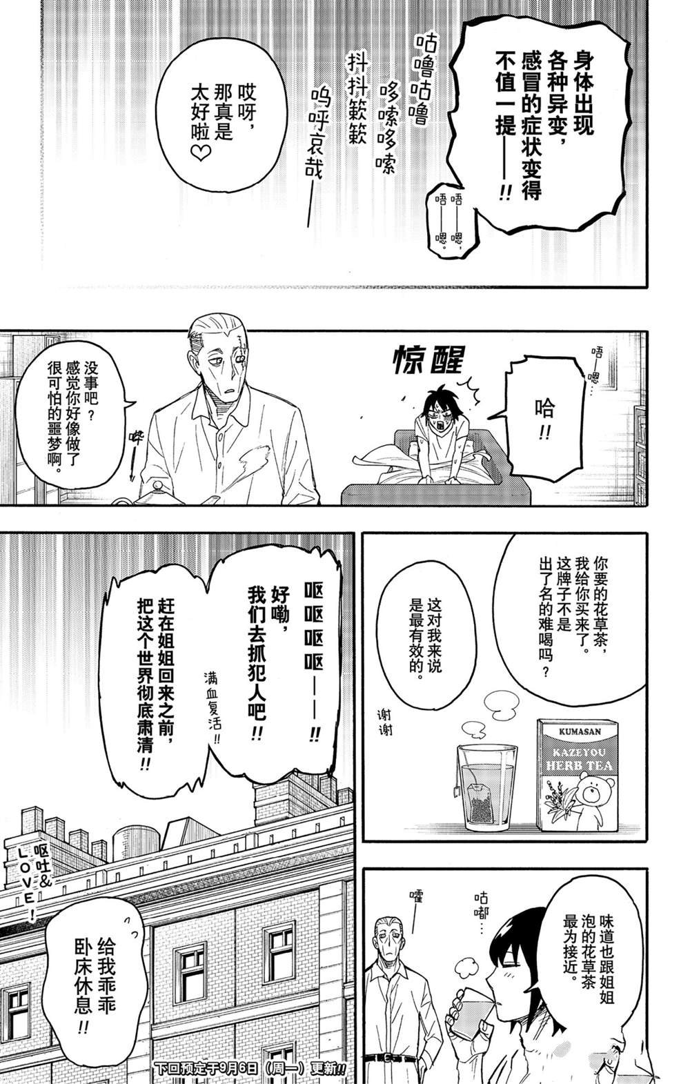 短篇番外6