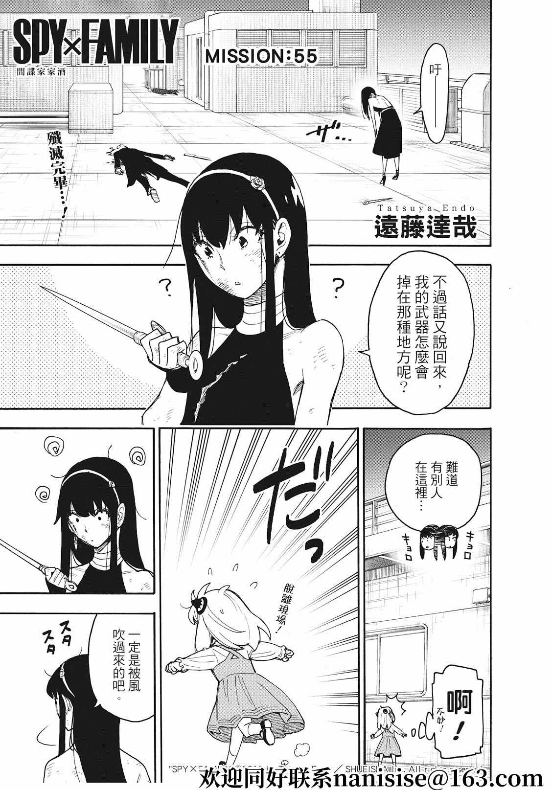 第55话