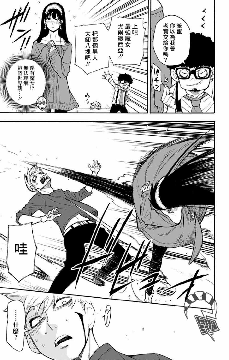 第6话