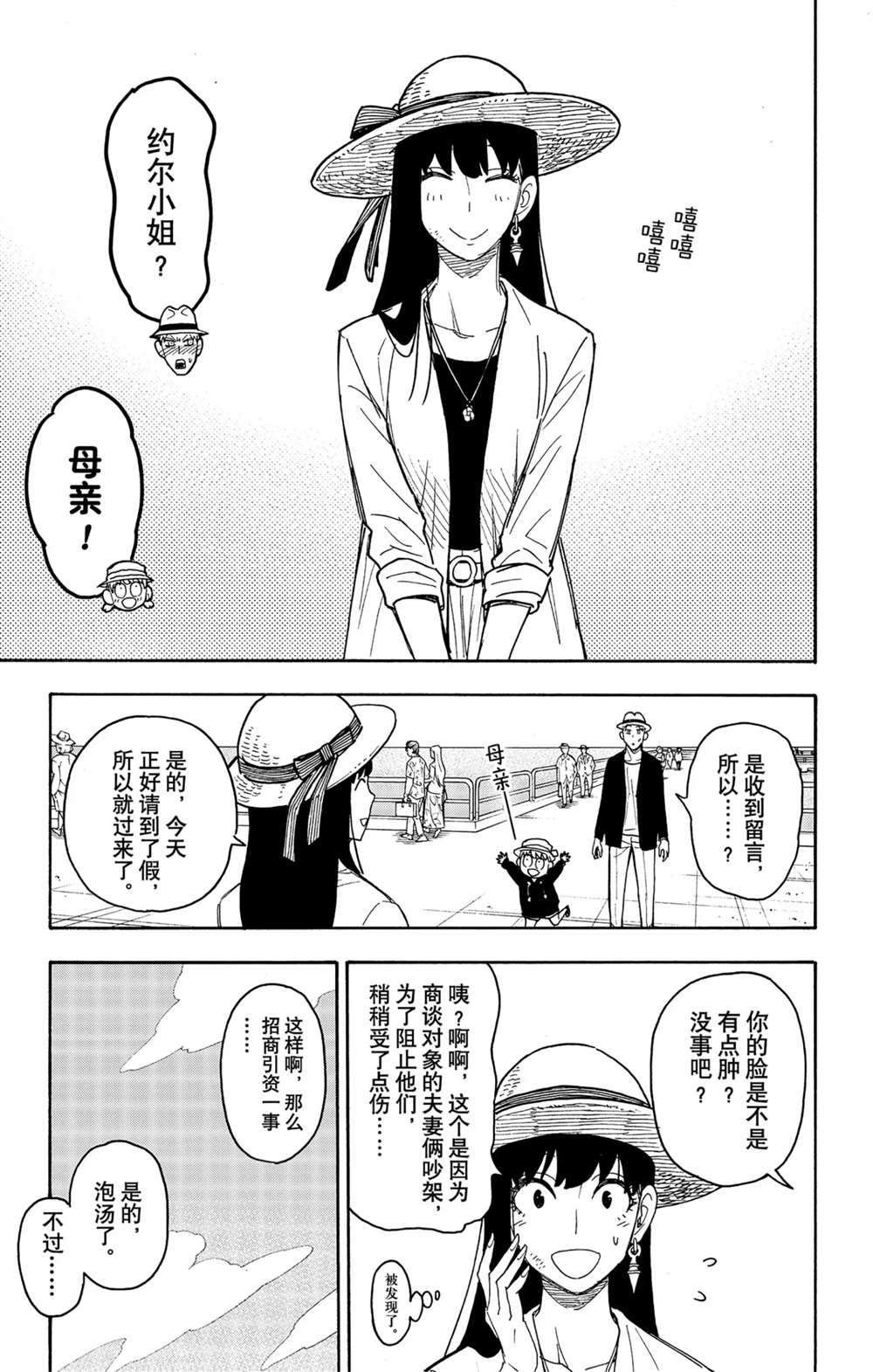 第56话