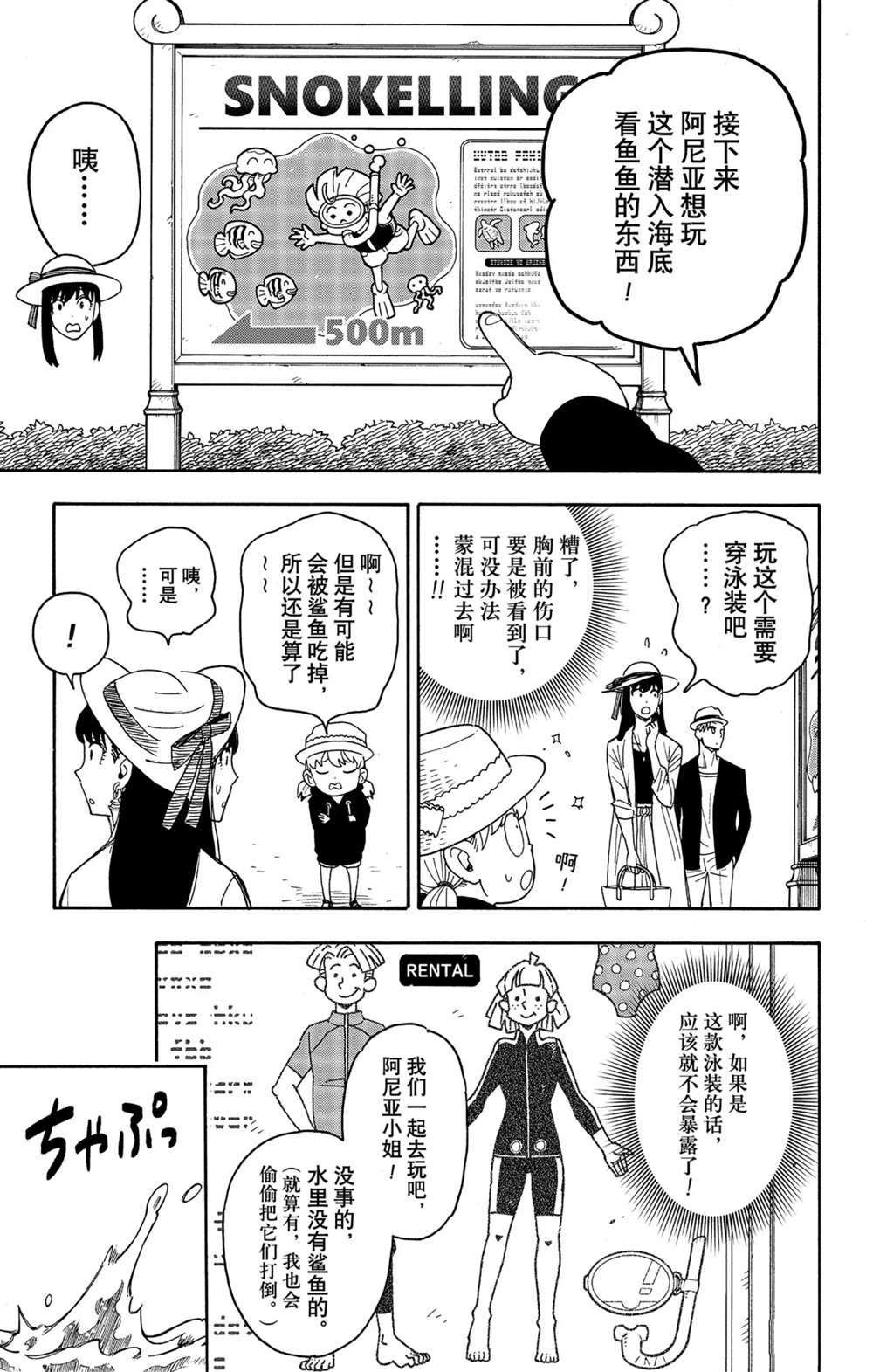 第56话
