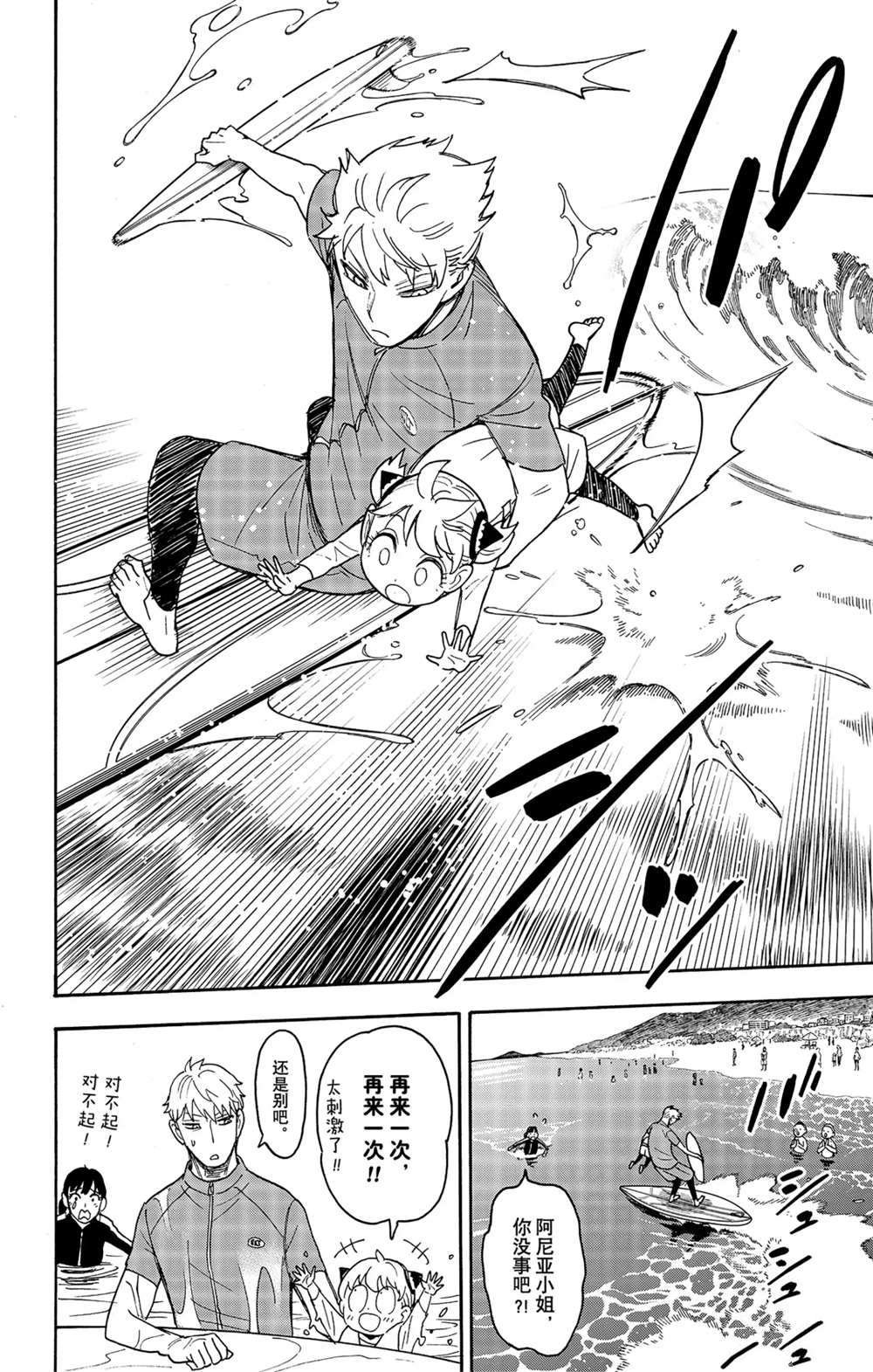 第56话