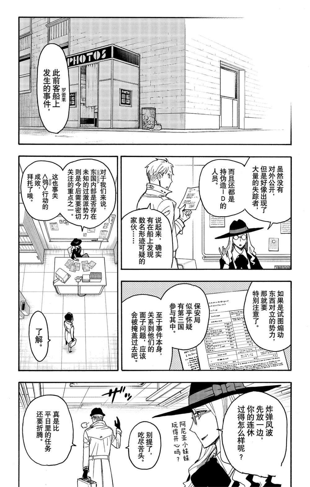 第56话