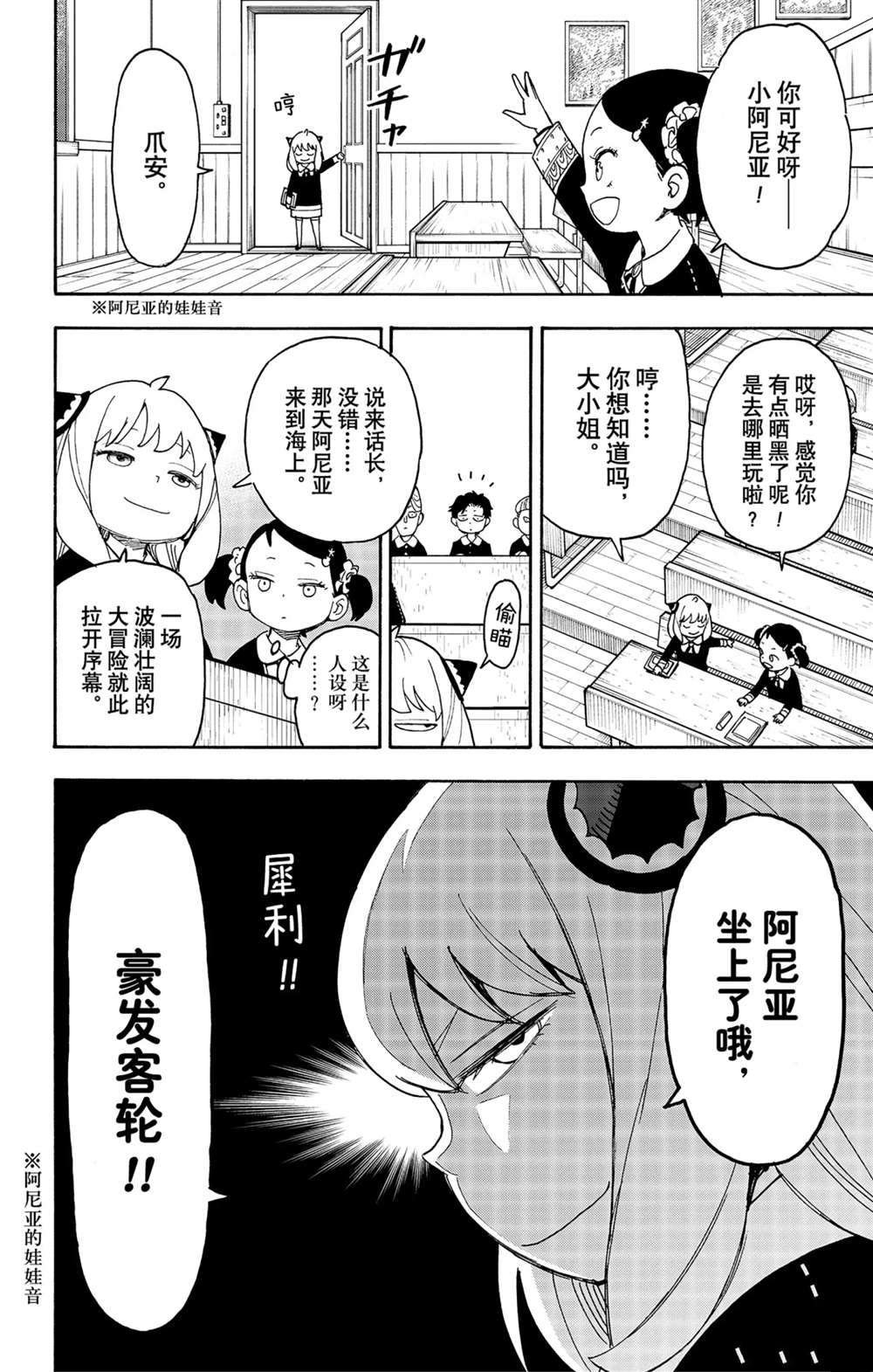 第57话