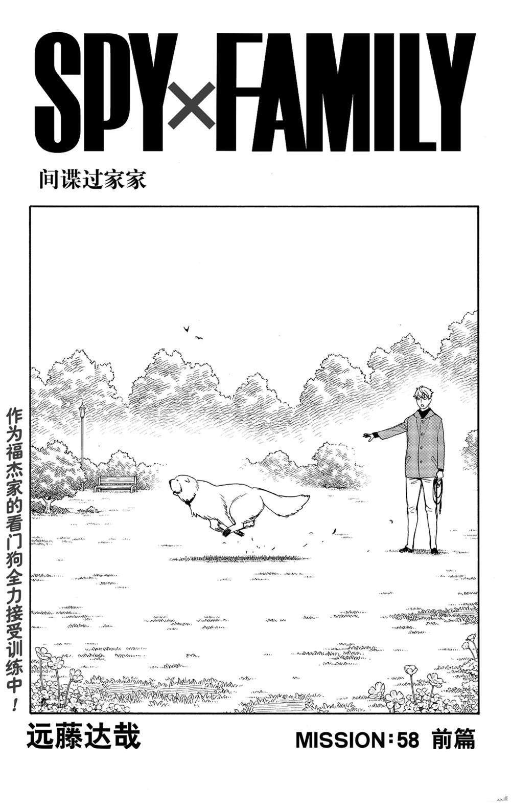 第58话 试看版