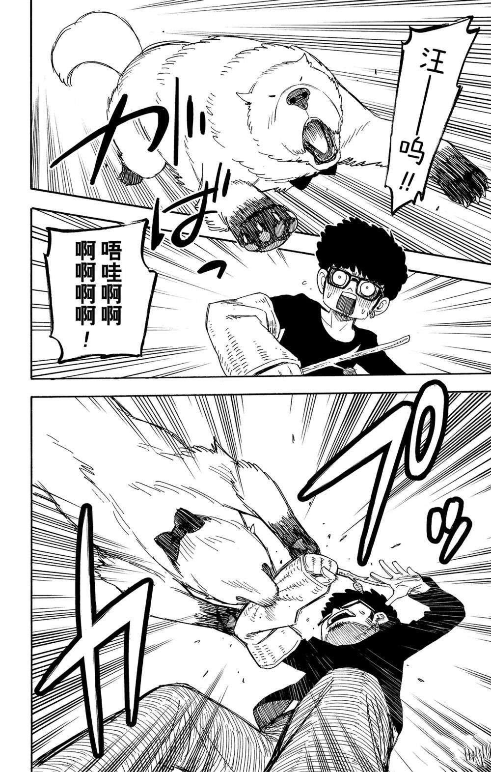 第58话 试看版