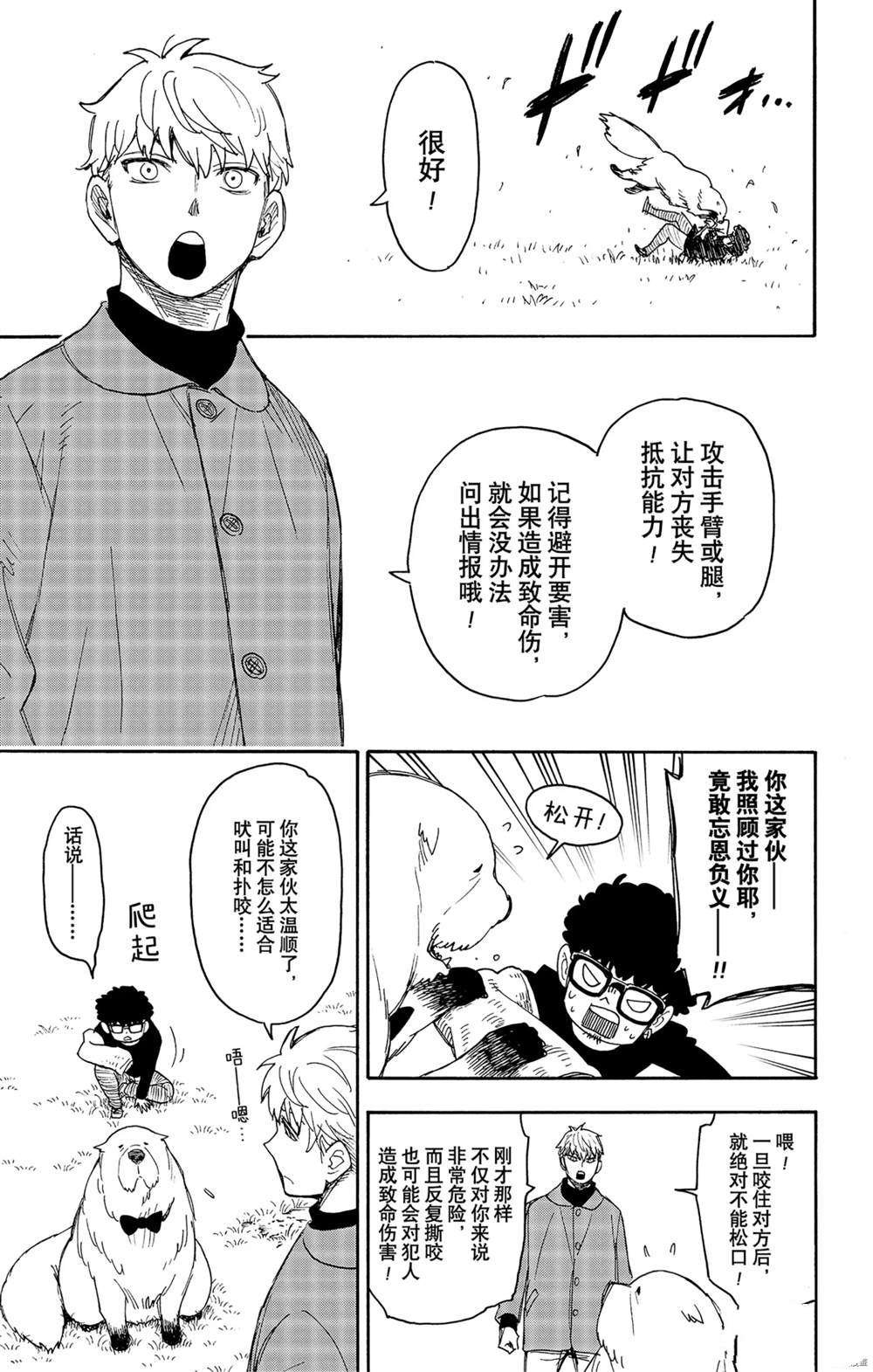 第58话 试看版