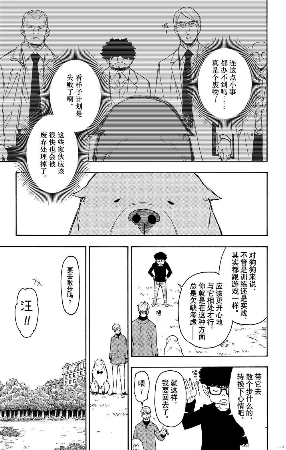 第58话 试看版