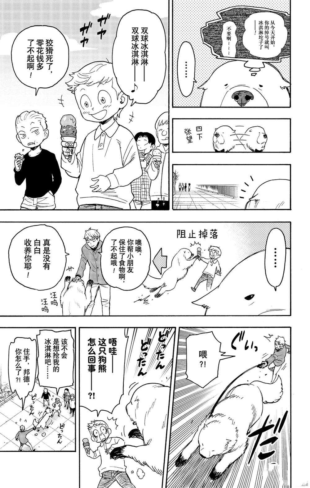 第58话 试看版