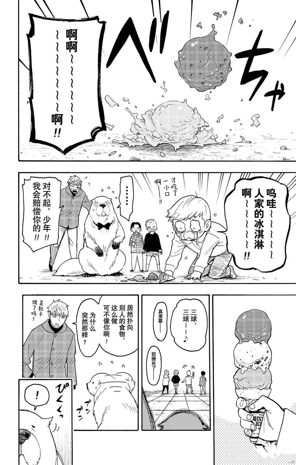 第58话 试看版