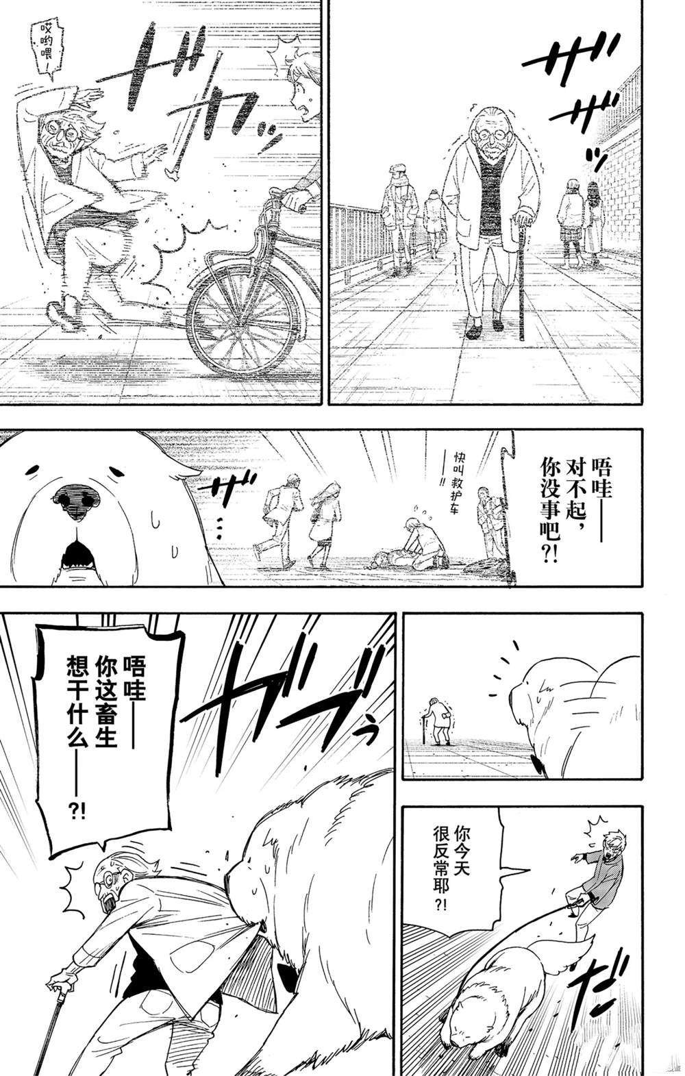 第58话 试看版