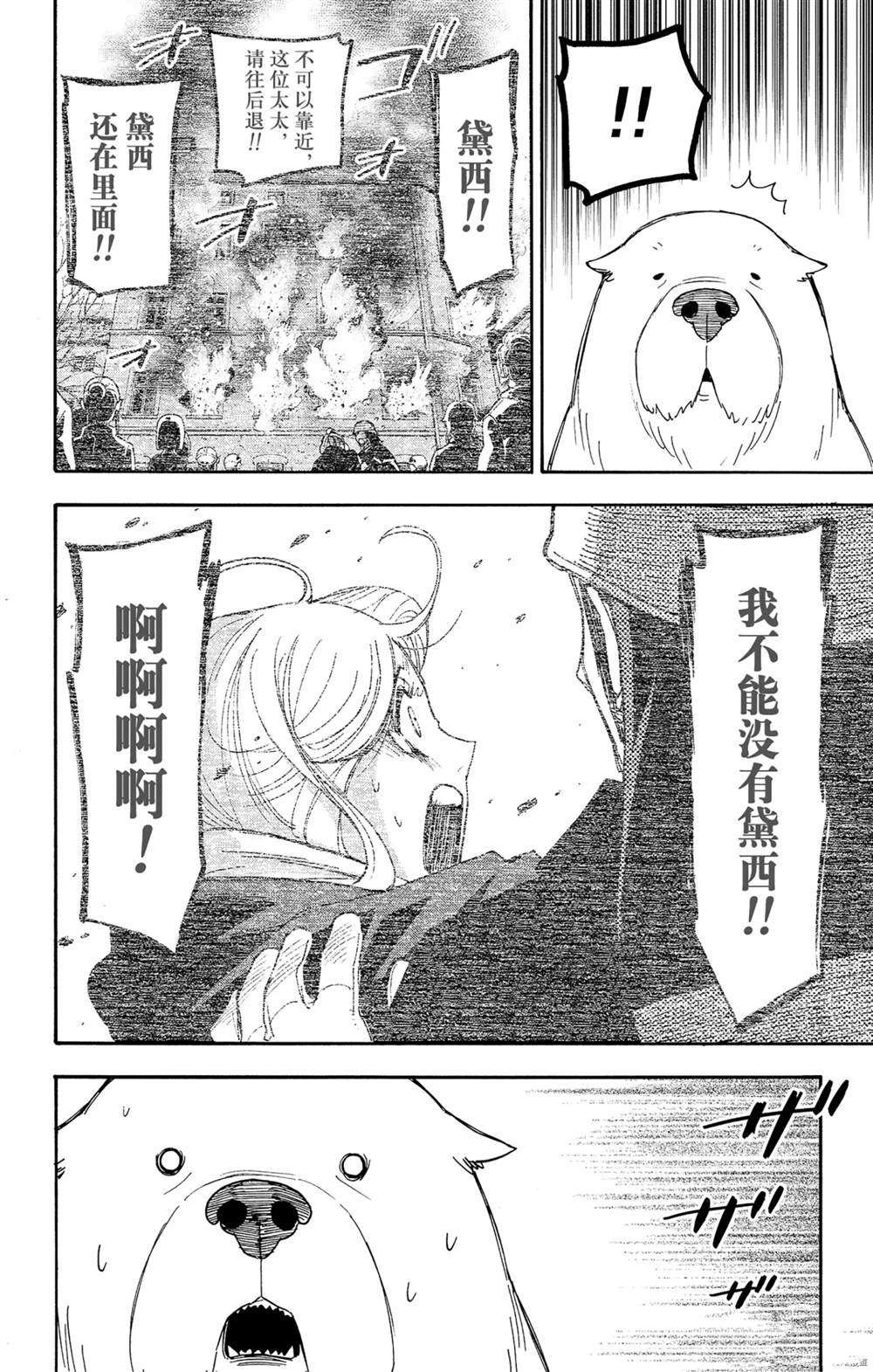 第58话 试看版