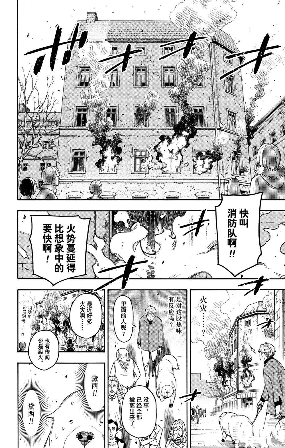 第58话 试看版