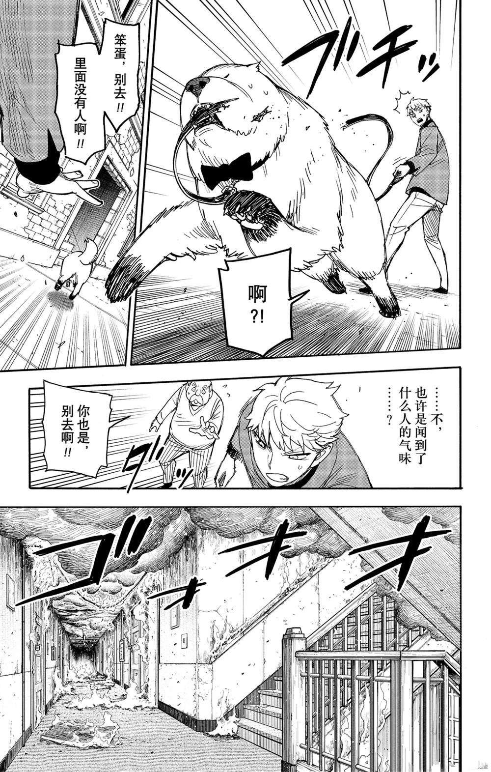 第58话 试看版