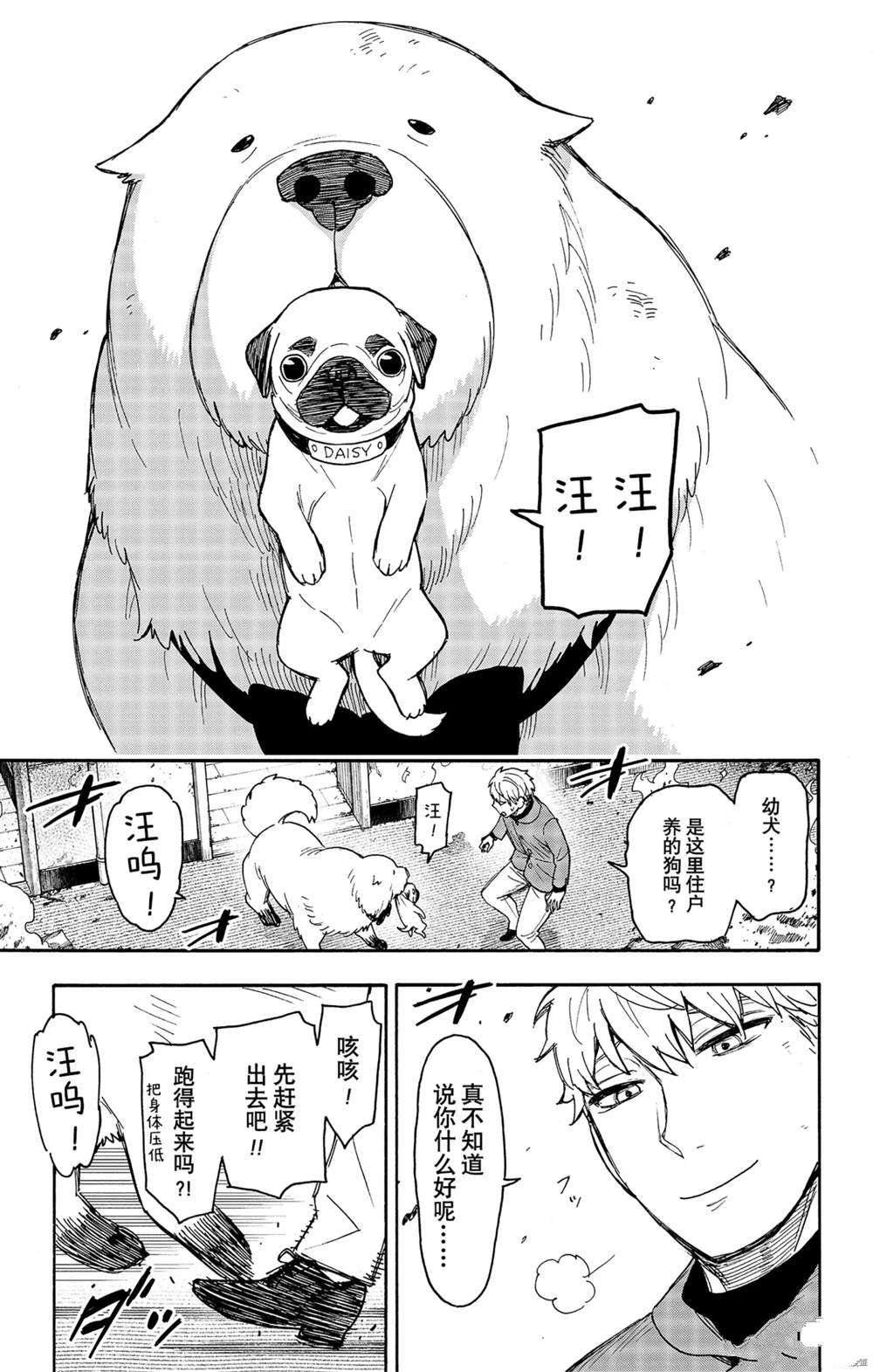 第58话 试看版