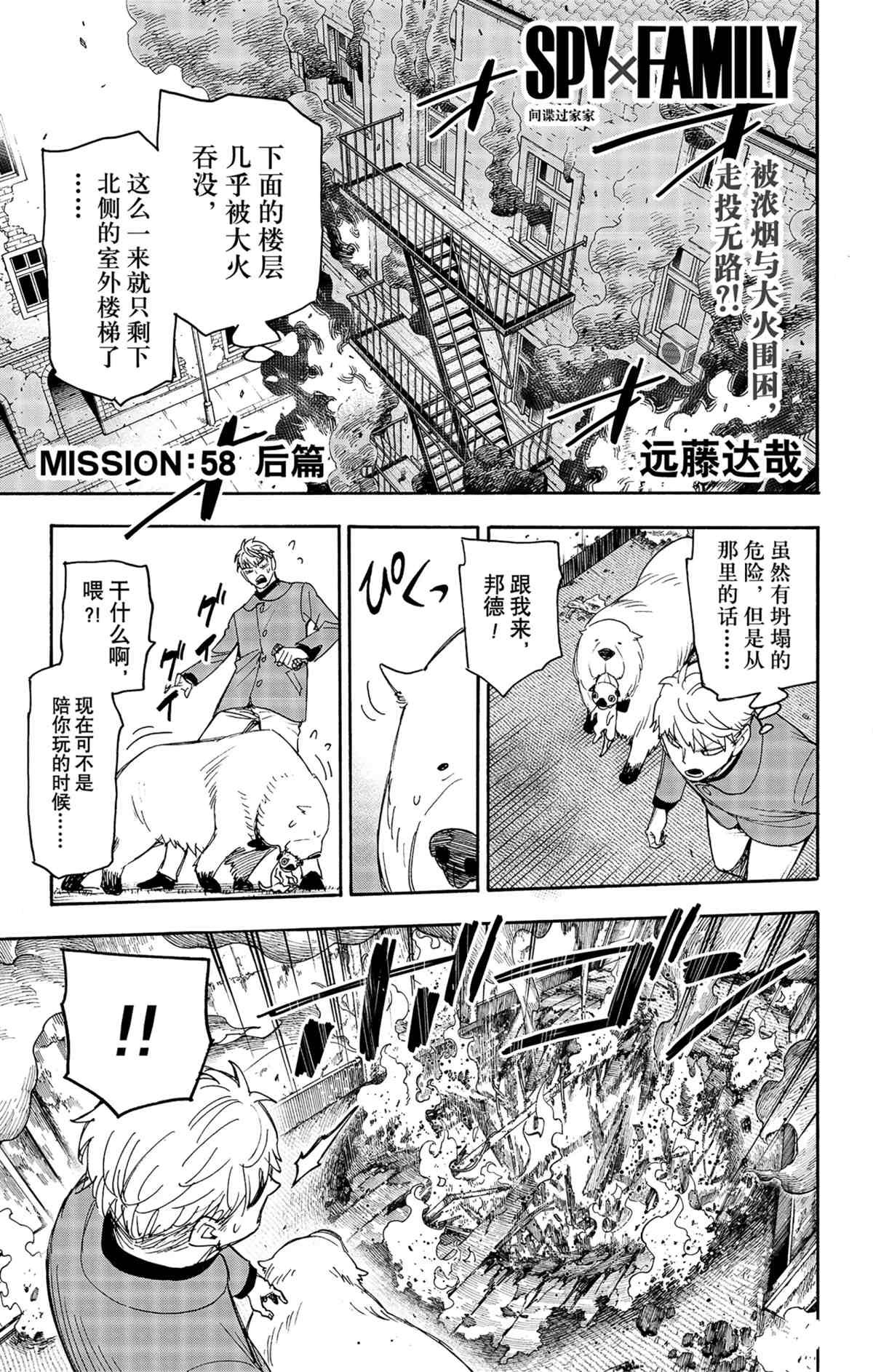 第58.2话 试看版