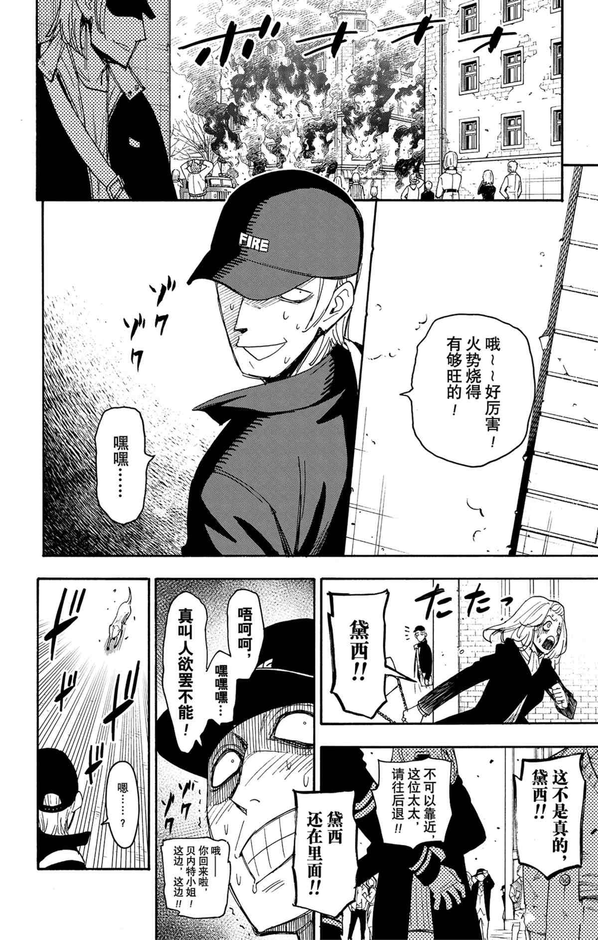 第58.2话 试看版